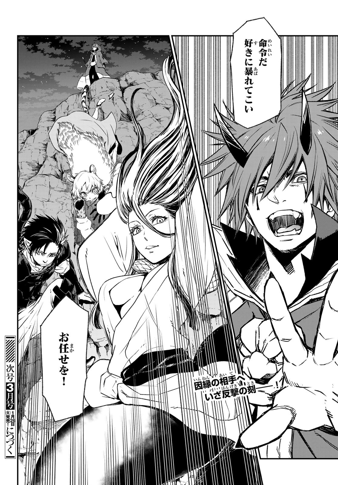転生したらスライムだった件 Chap 78 - Next Chap 79
