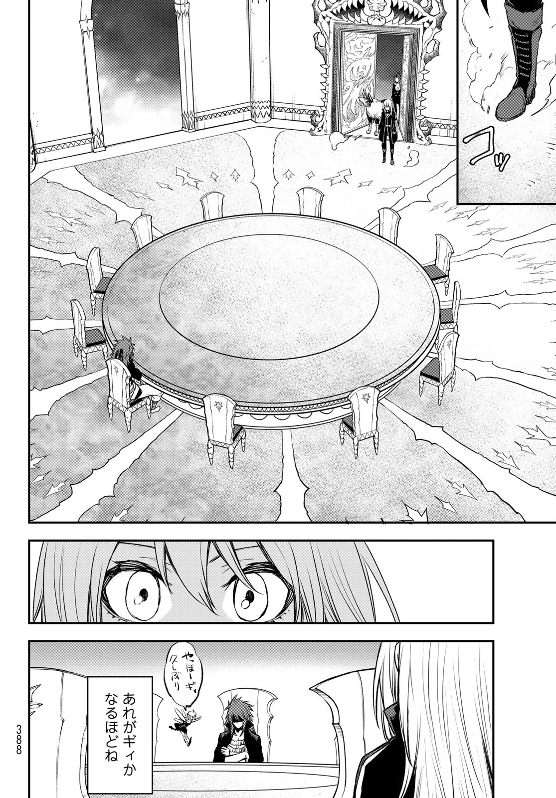 転生したらスライムだった件 Chap 78 - Next Chap 79