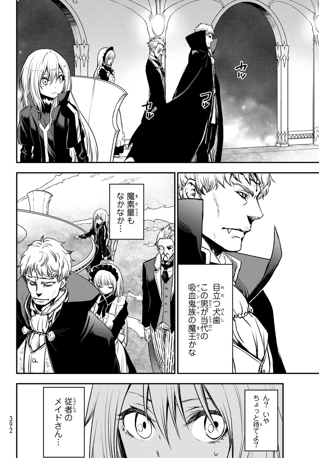 転生したらスライムだった件 Chap 78 - Next Chap 79