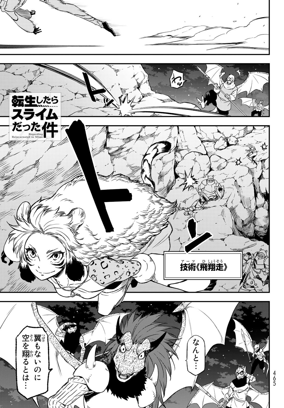 転生したらスライムだった件 Chap 79 - Next Chap 80