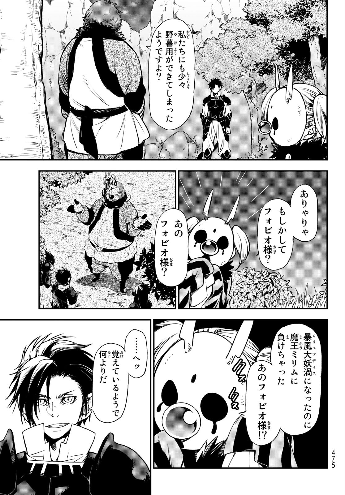 転生したらスライムだった件 Chap 79 - Next Chap 80