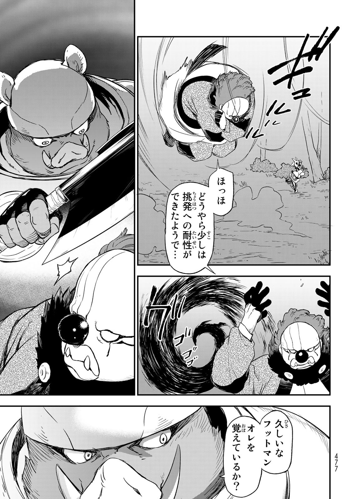 転生したらスライムだった件 Chap 79 - Next Chap 80