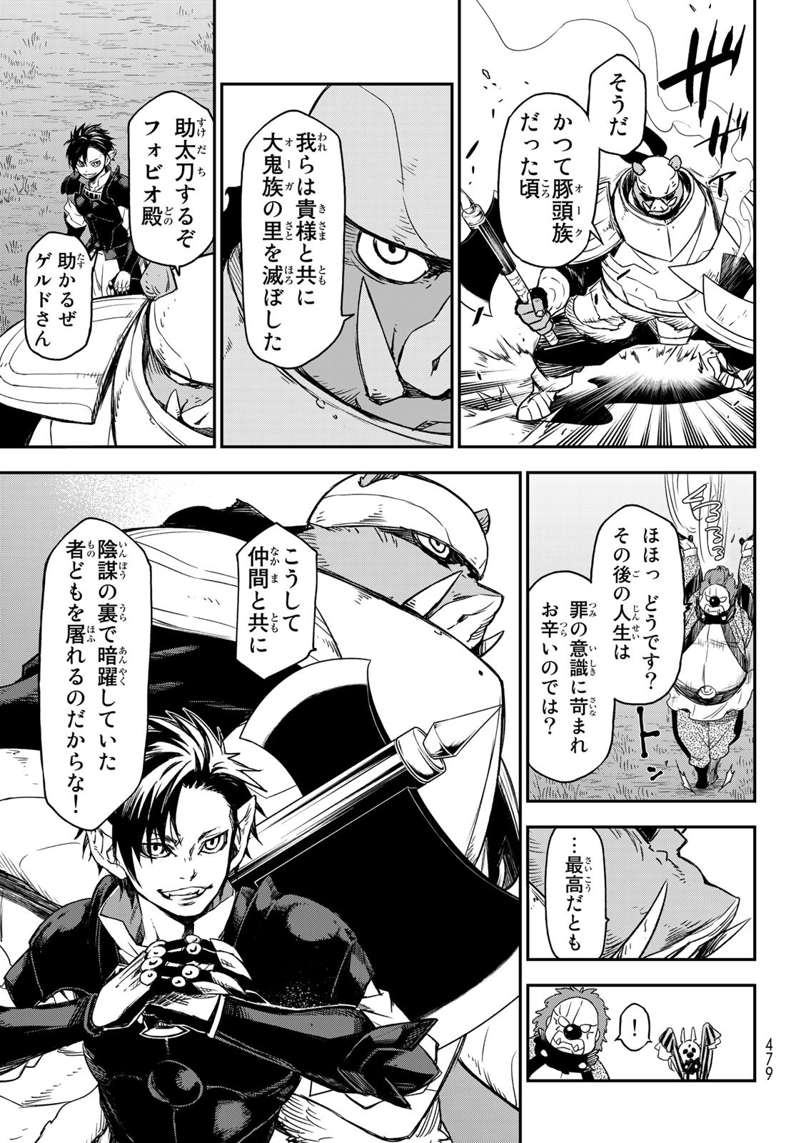 転生したらスライムだった件 Chap 79 - Next Chap 80