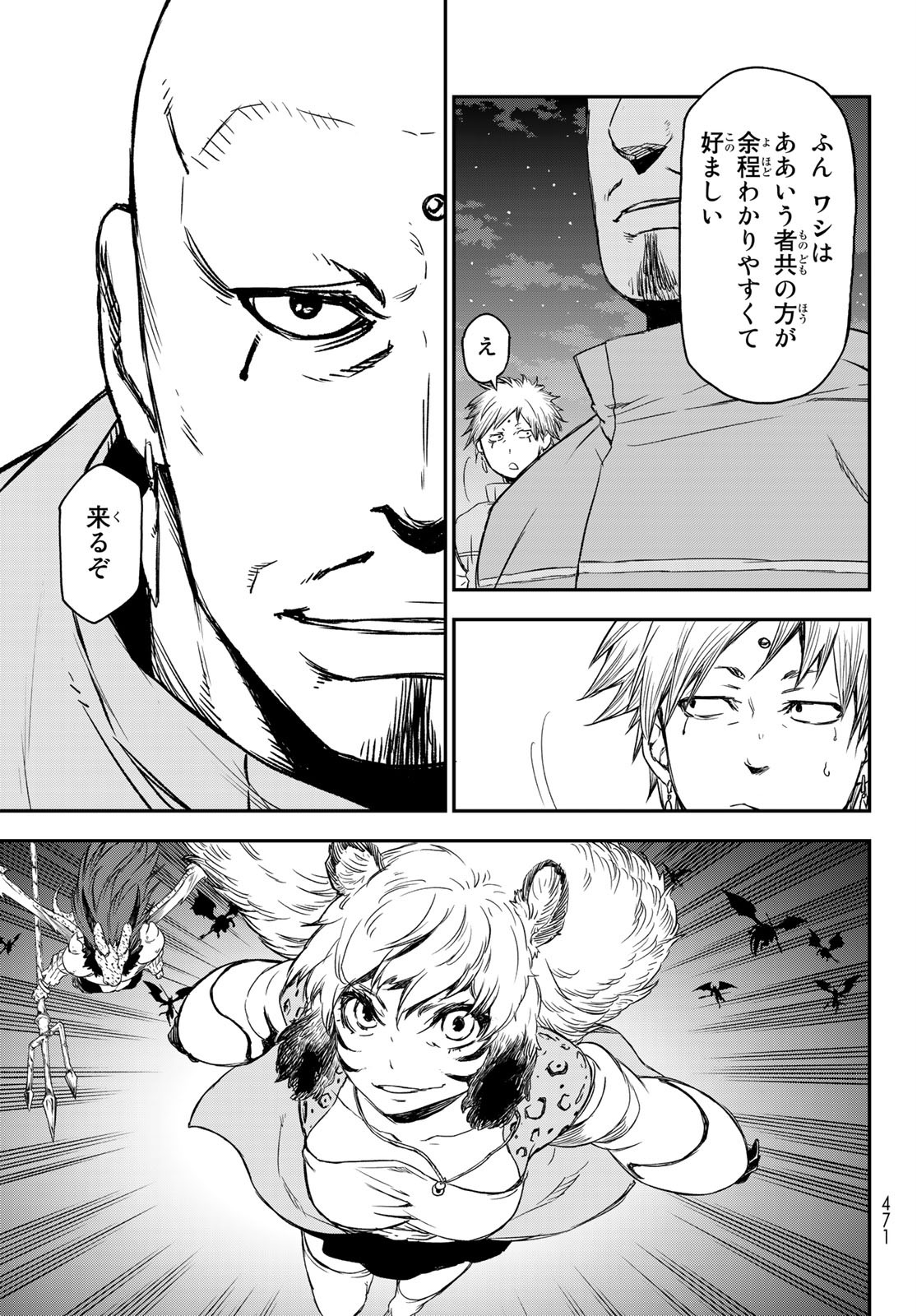 転生したらスライムだった件 Chap 79 - Next Chap 80