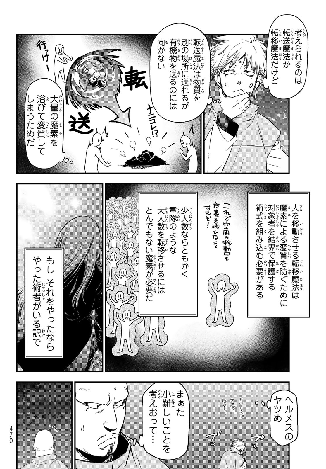 転生したらスライムだった件 Chap 79 - Next Chap 80
