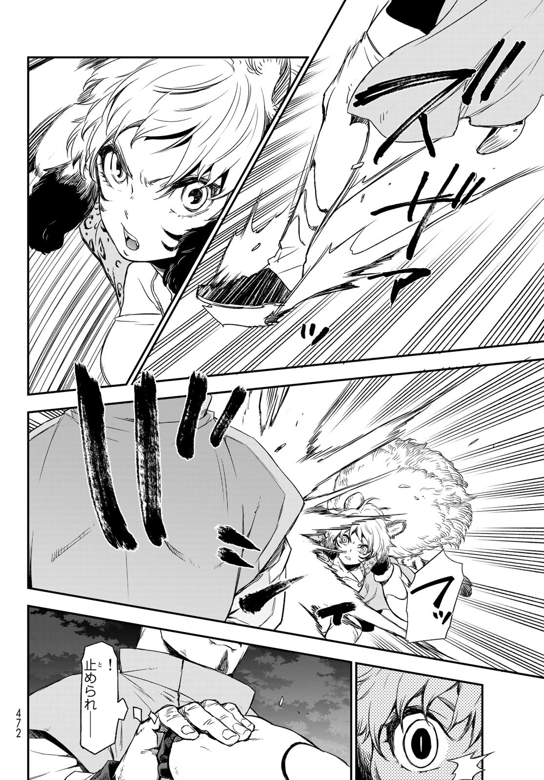 転生したらスライムだった件 Chap 79 - Next Chap 80