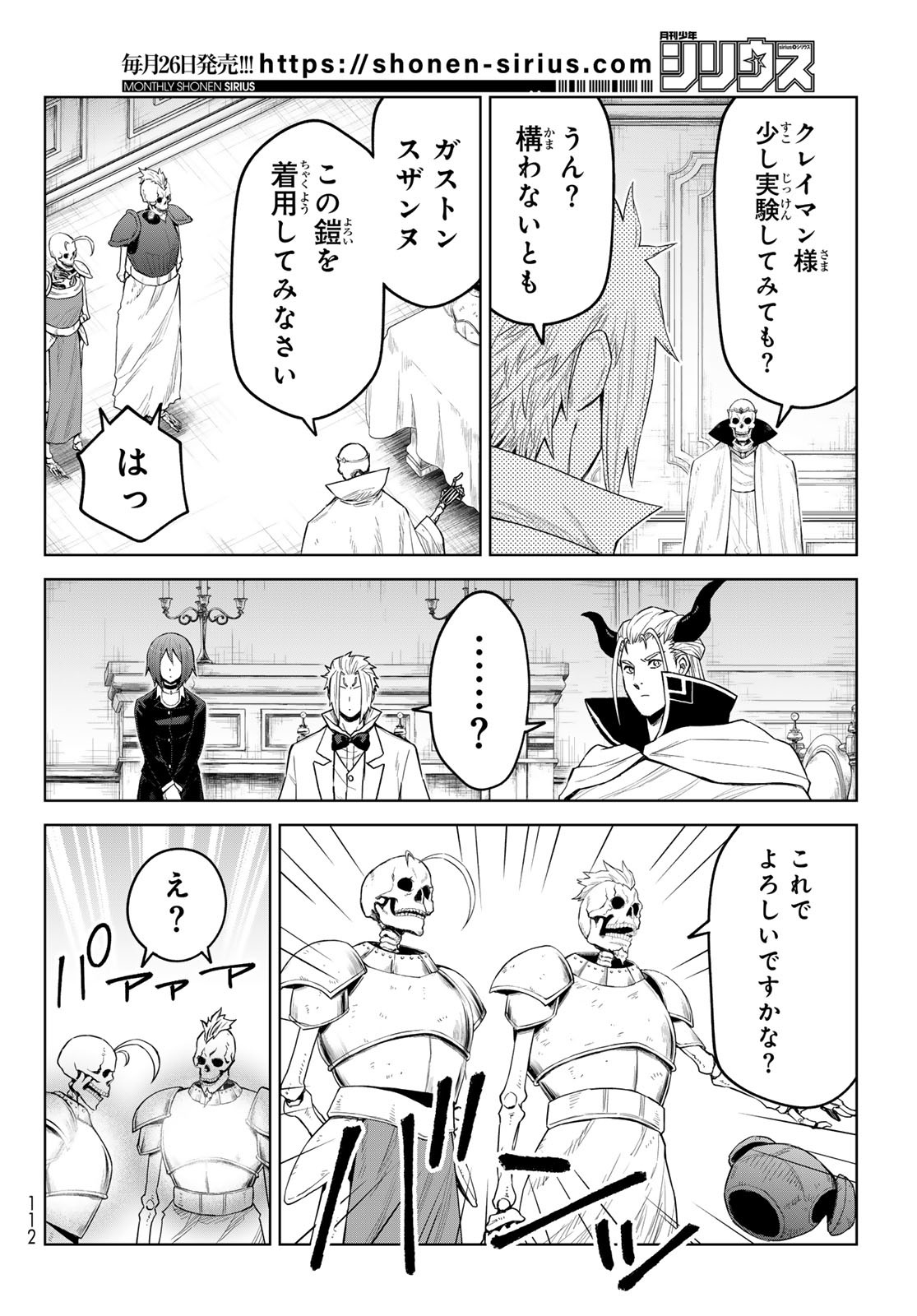 Tensei Shitara Slime Datta Ken: Clayman Revenge Chap 38 - Next Chap 39