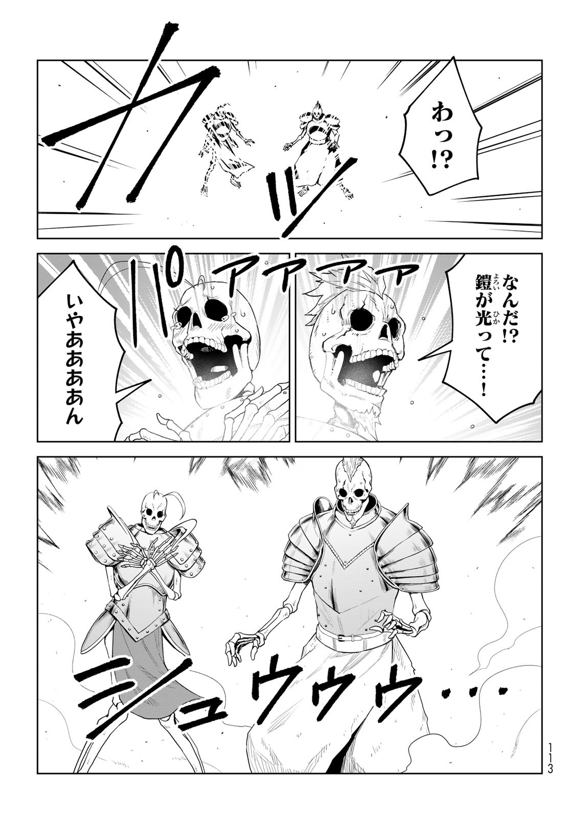 Tensei Shitara Slime Datta Ken: Clayman Revenge Chap 38 - Next Chap 39