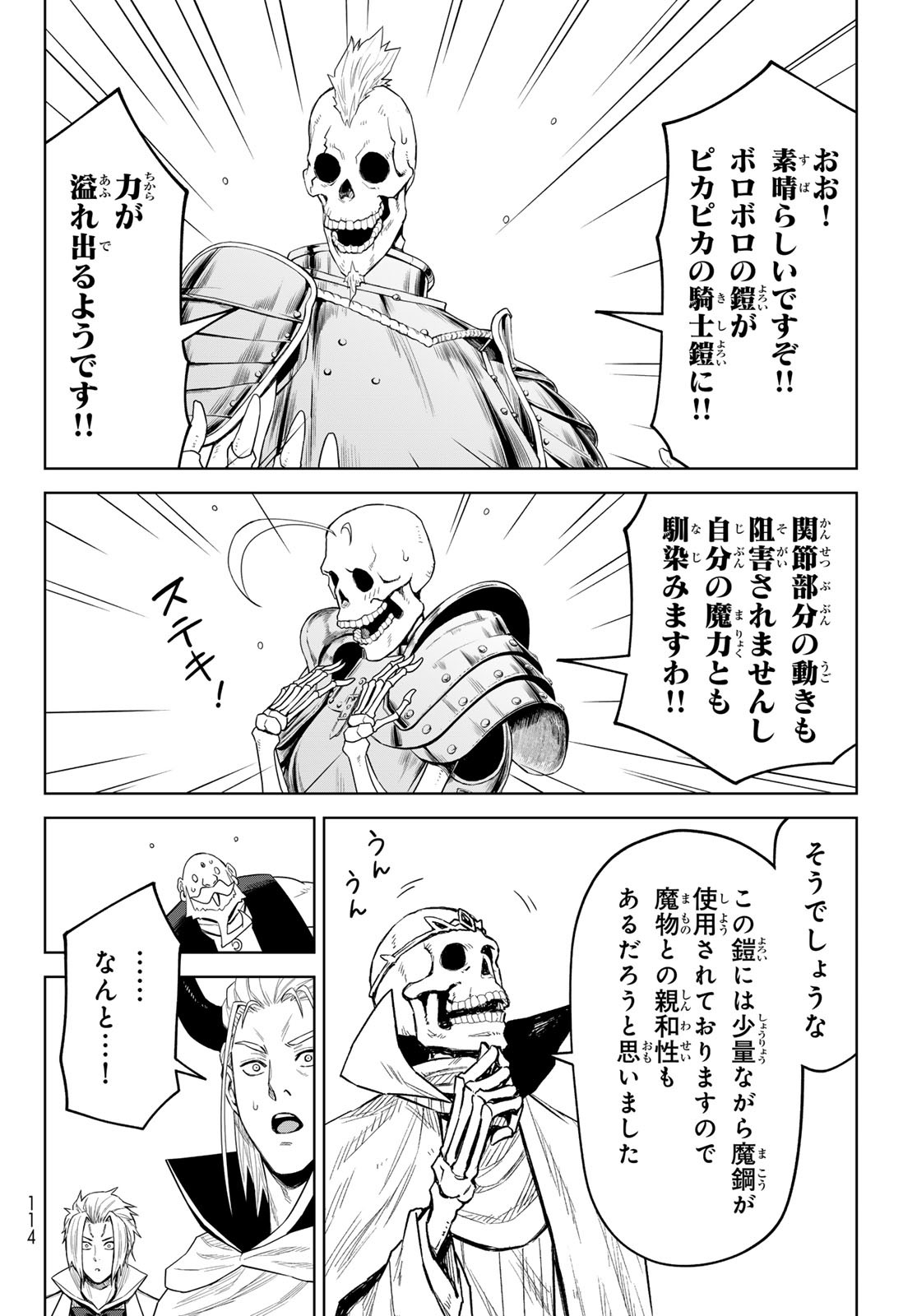 Tensei Shitara Slime Datta Ken: Clayman Revenge Chap 38 - Next Chap 39