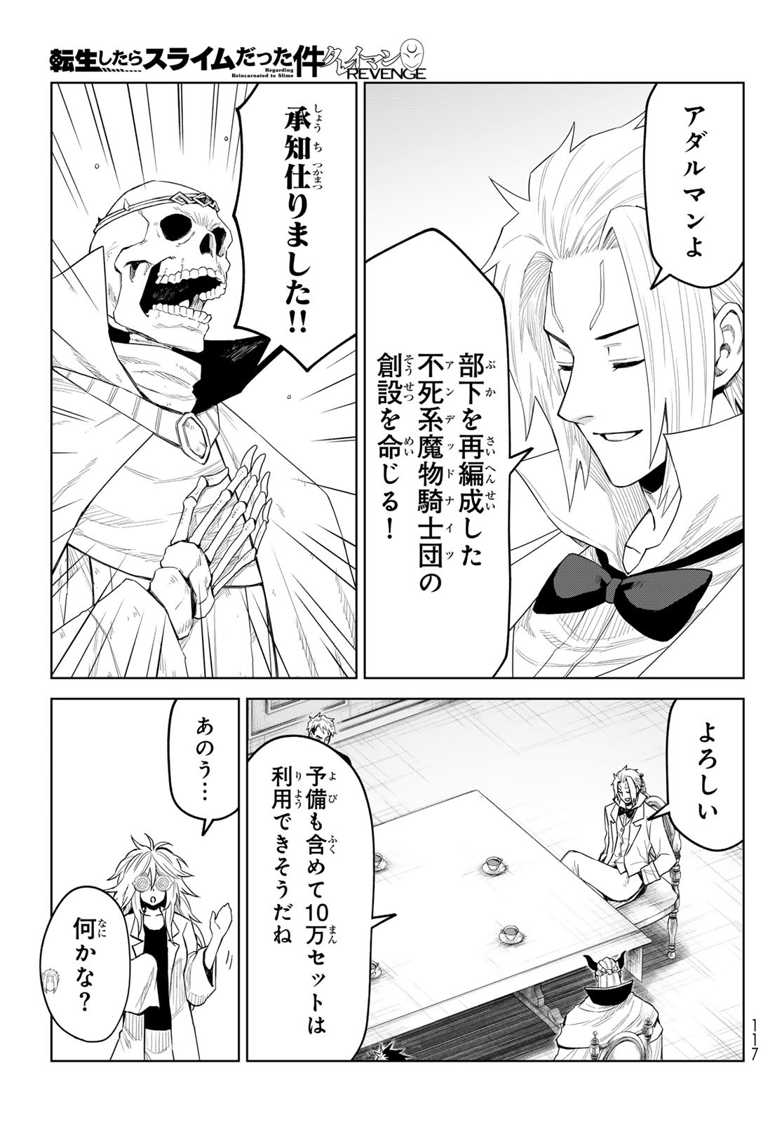 Tensei Shitara Slime Datta Ken: Clayman Revenge Chap 38 - Next Chap 39