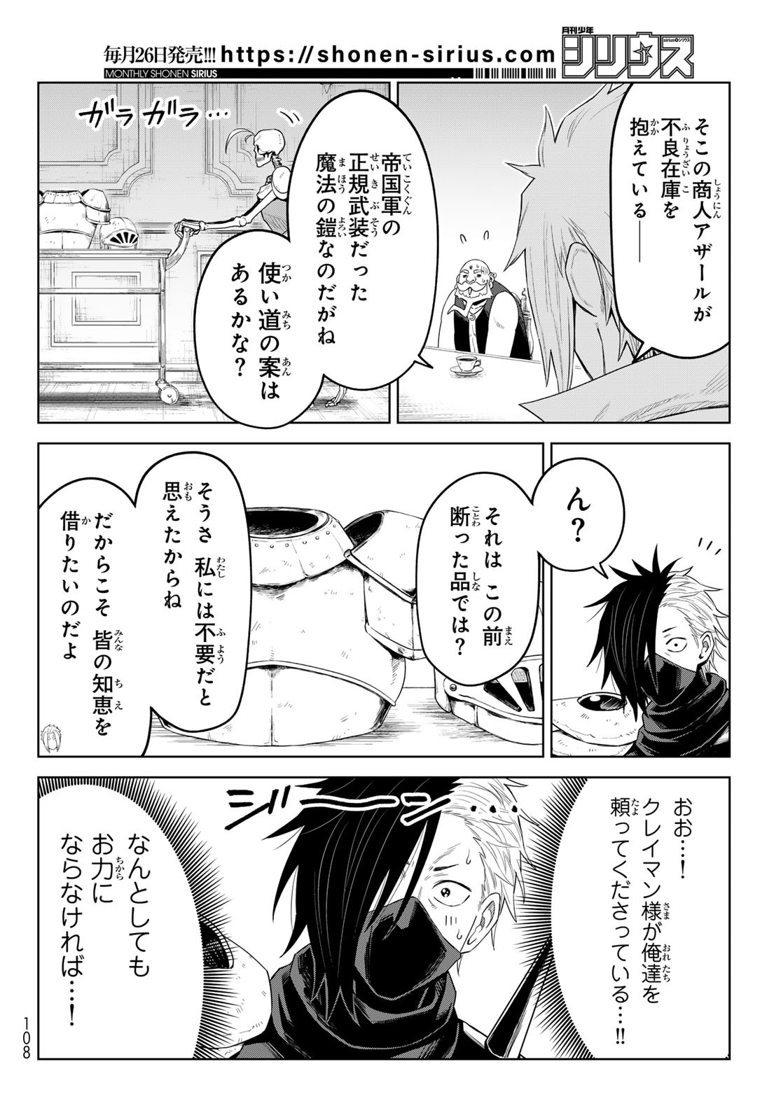 Tensei Shitara Slime Datta Ken: Clayman Revenge Chap 38 - Next Chap 39