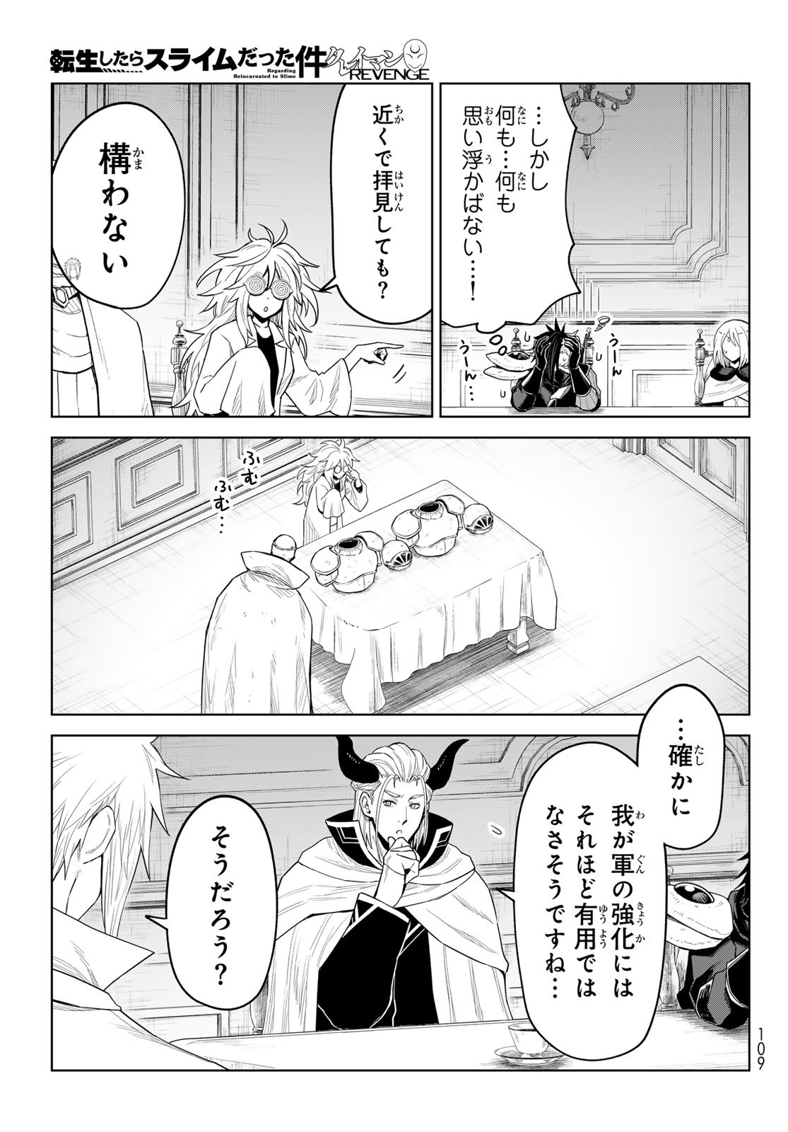 Tensei Shitara Slime Datta Ken: Clayman Revenge Chap 38 - Next Chap 39