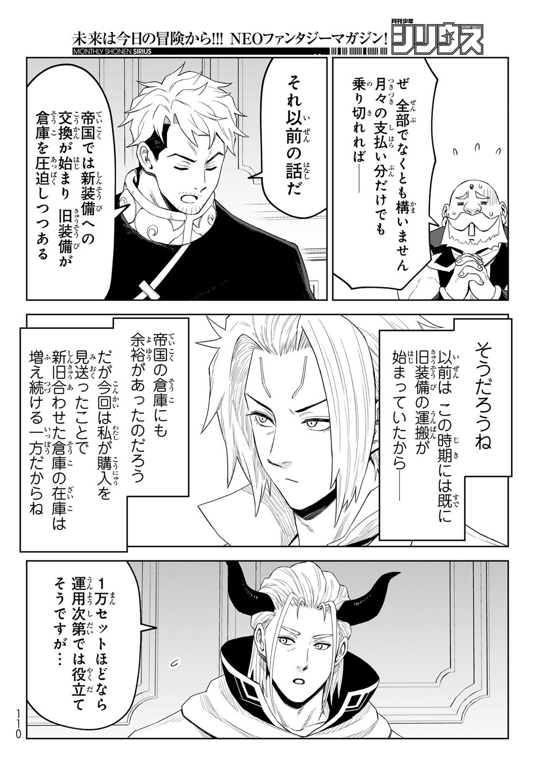 Tensei Shitara Slime Datta Ken: Clayman Revenge Chap 38 - Next Chap 39