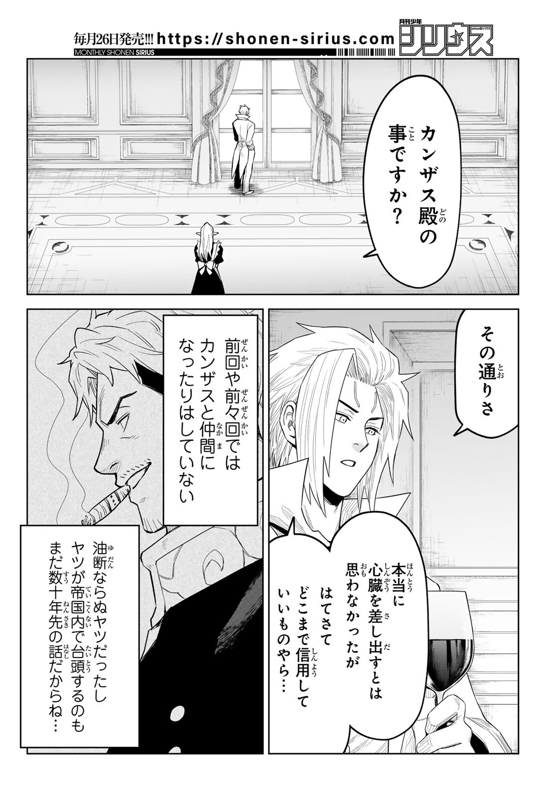 Tensei Shitara Slime Datta Ken: Clayman Revenge Chap 38 - Next Chap 39