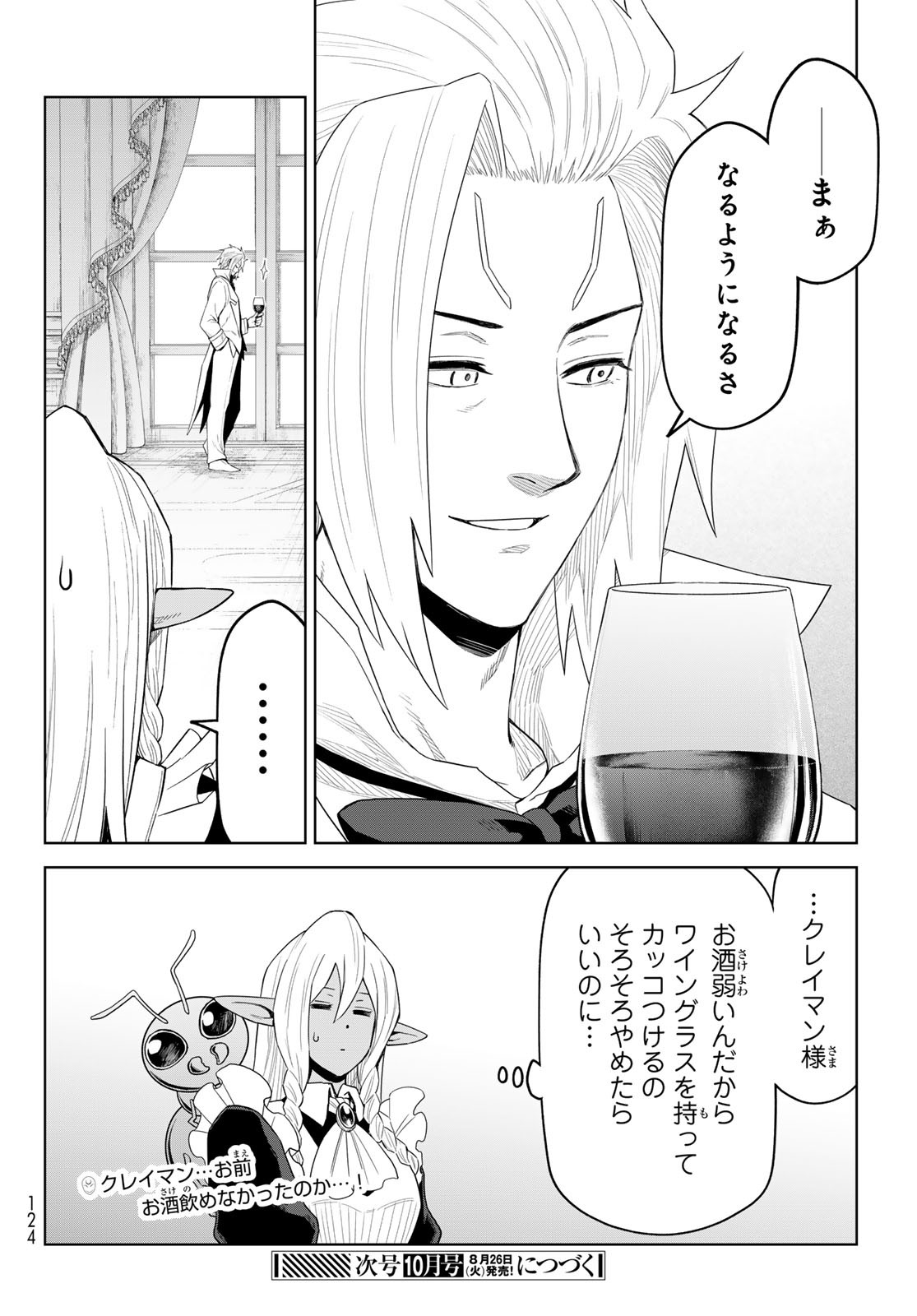 Tensei Shitara Slime Datta Ken: Clayman Revenge Chap 38 - Next Chap 39