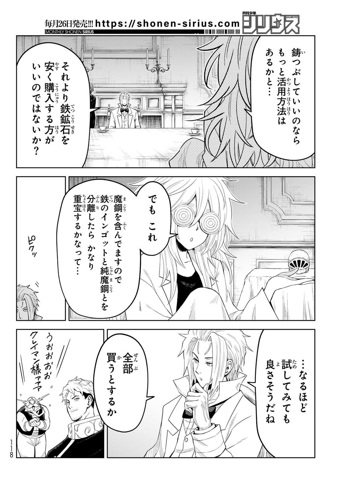 Tensei Shitara Slime Datta Ken: Clayman Revenge Chap 38 - Next Chap 39