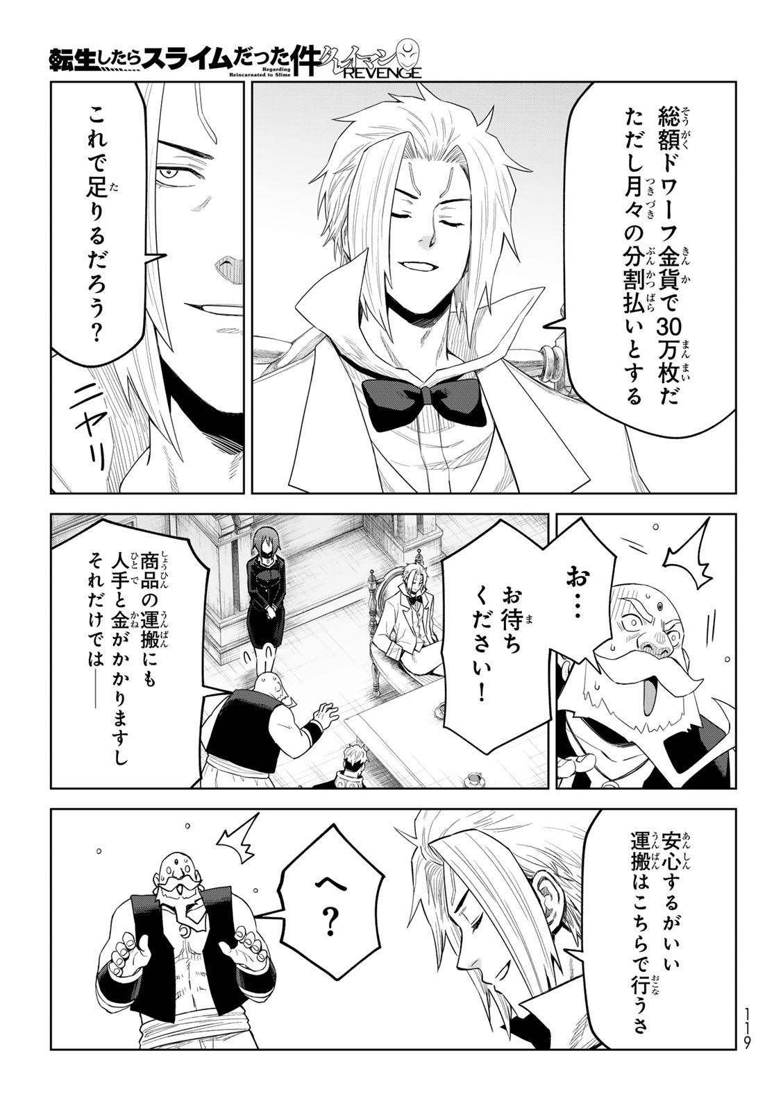 Tensei Shitara Slime Datta Ken: Clayman Revenge Chap 38 - Next Chap 39