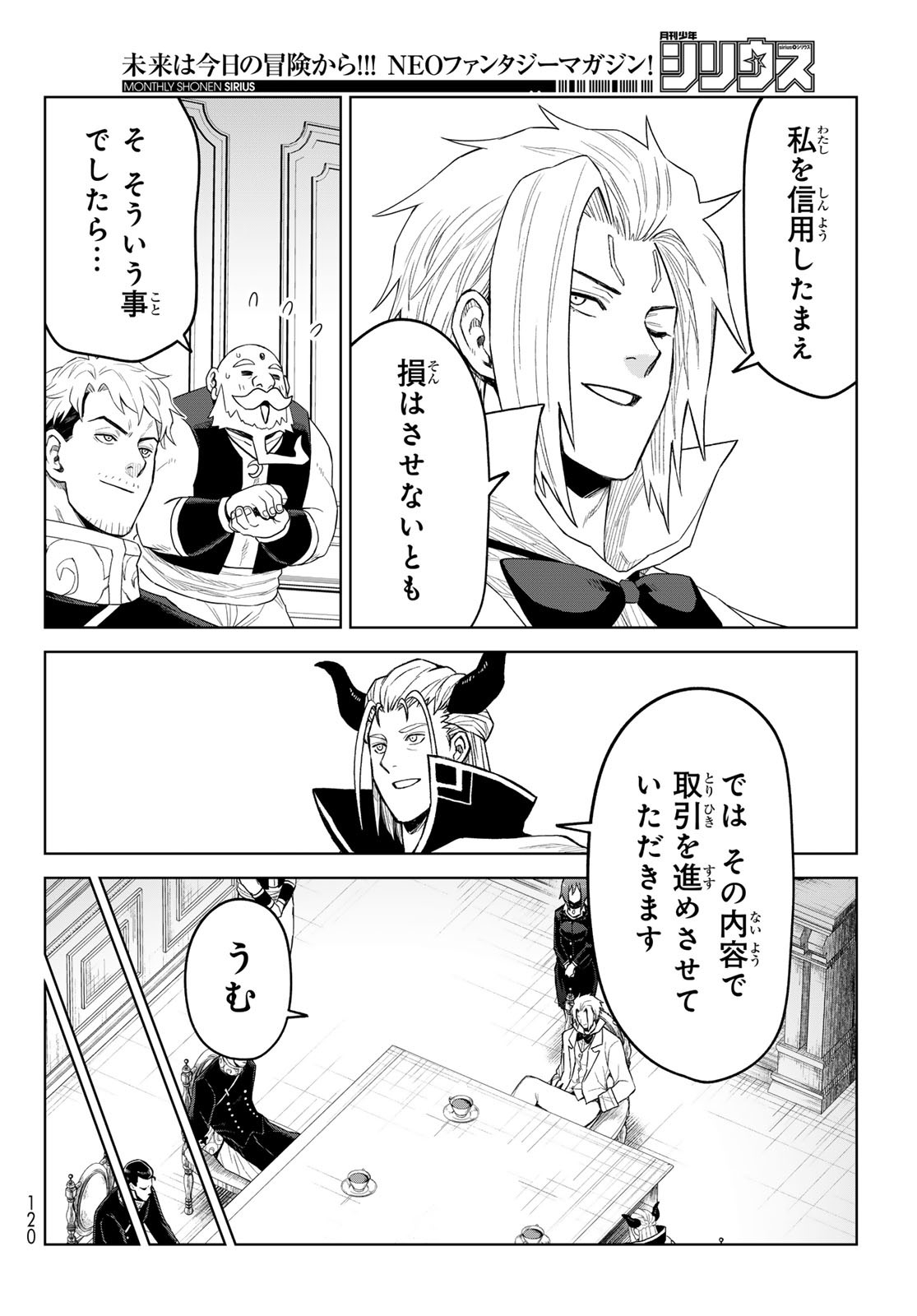 Tensei Shitara Slime Datta Ken: Clayman Revenge Chap 38 - Next Chap 39