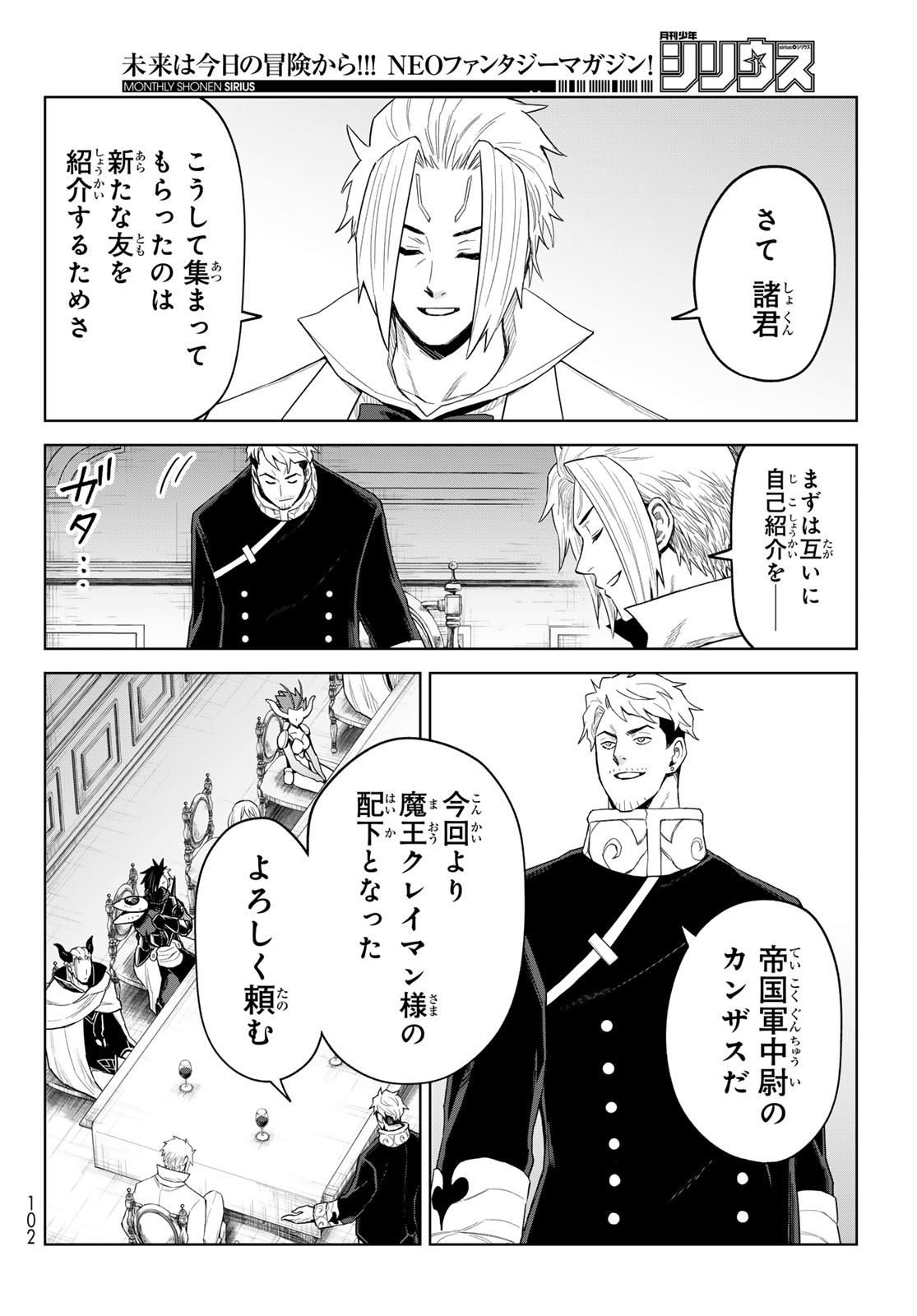 Tensei Shitara Slime Datta Ken: Clayman Revenge Chap 38 - Next Chap 39