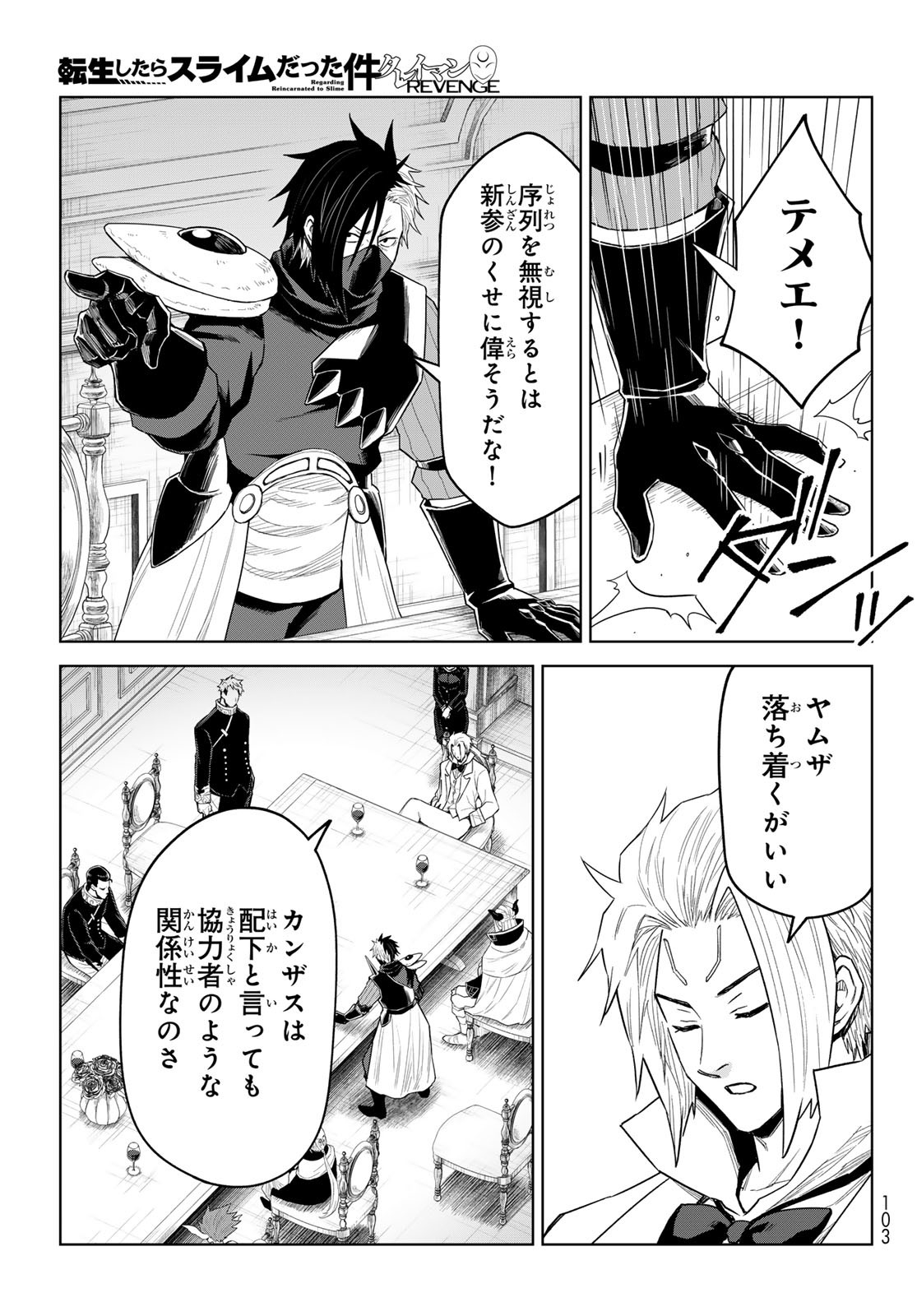 Tensei Shitara Slime Datta Ken: Clayman Revenge Chap 38 - Next Chap 39