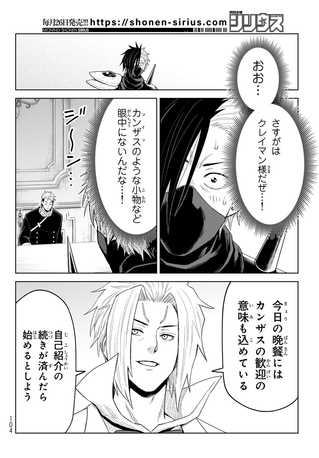 Tensei Shitara Slime Datta Ken: Clayman Revenge Chap 38 - Next Chap 39