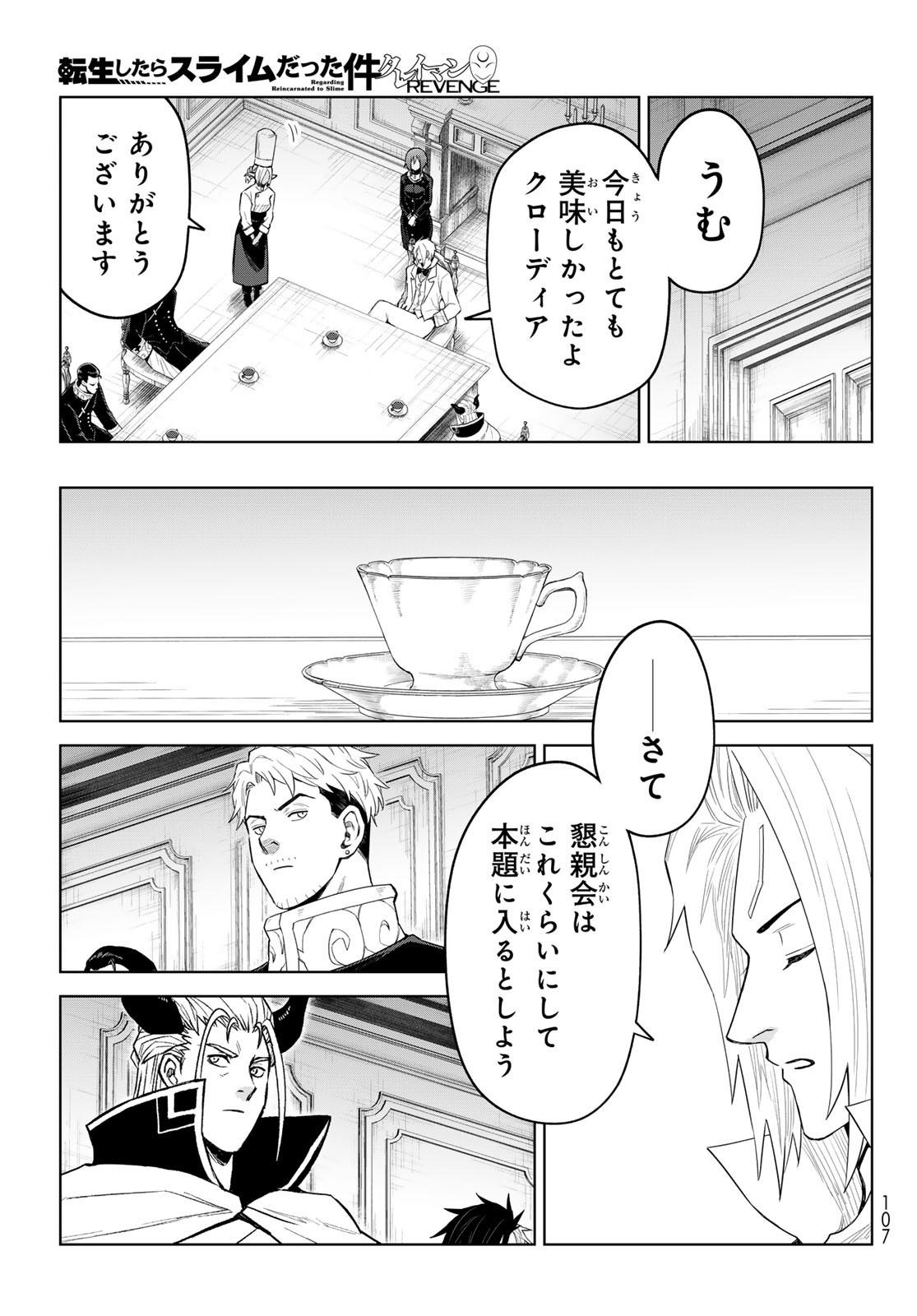 Tensei Shitara Slime Datta Ken: Clayman Revenge Chap 38 - Next Chap 39