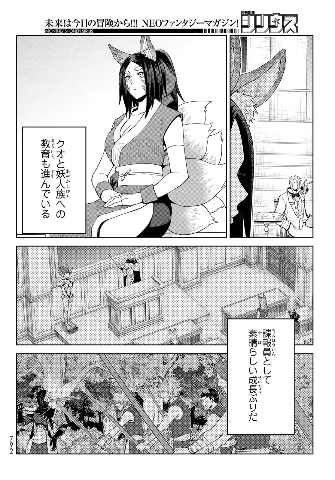 Tensei Shitara Slime Datta Ken: Clayman Revenge Chap 39 - Next Chap 40