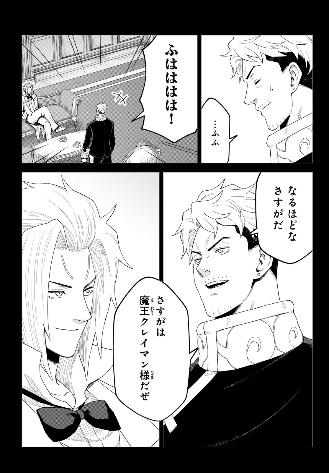 Tensei Shitara Slime Datta Ken: Clayman Revenge Chap 39 - Next Chap 40