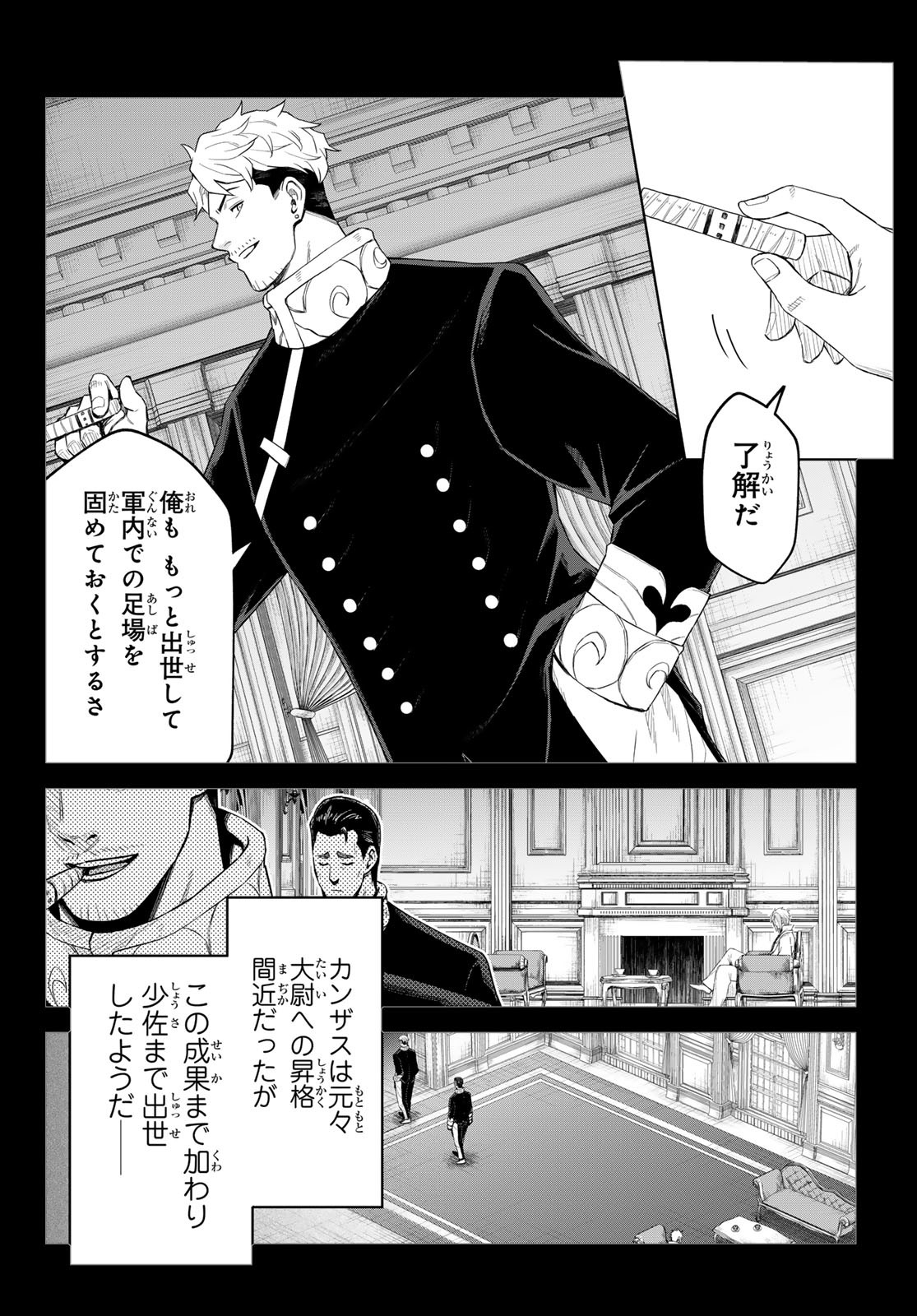 Tensei Shitara Slime Datta Ken: Clayman Revenge Chap 39 - Next Chap 40
