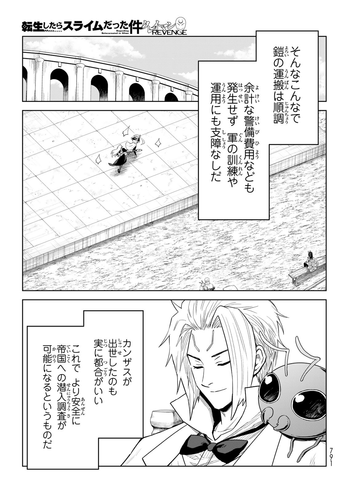 Tensei Shitara Slime Datta Ken: Clayman Revenge Chap 39 - Next Chap 40