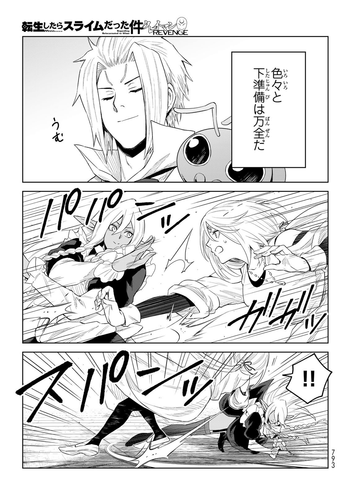 Tensei Shitara Slime Datta Ken: Clayman Revenge Chap 39 - Next Chap 40