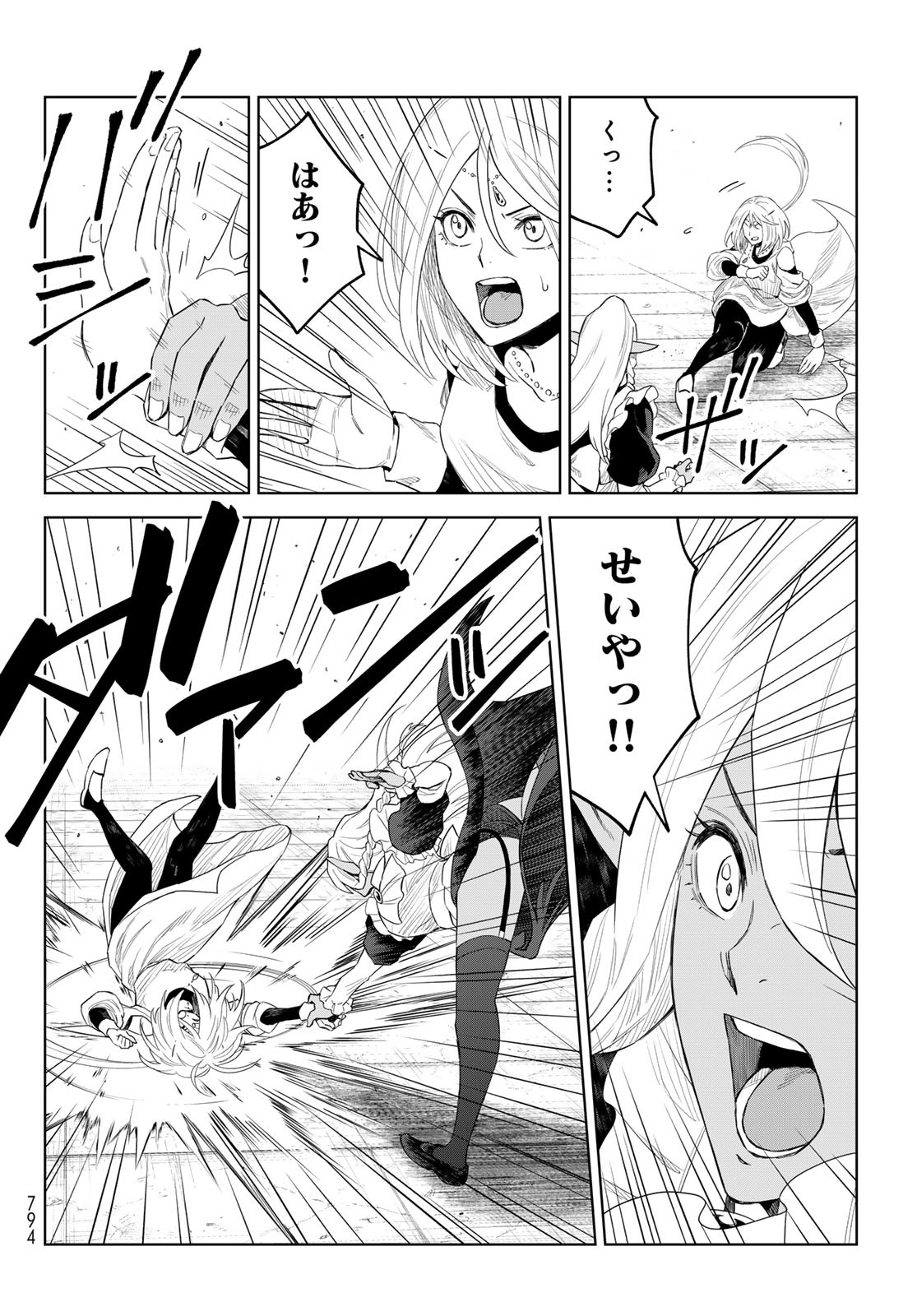 Tensei Shitara Slime Datta Ken: Clayman Revenge Chap 39 - Next Chap 40