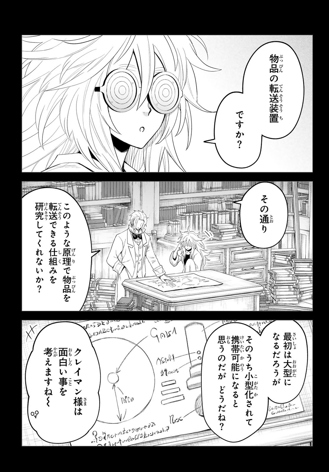 Tensei Shitara Slime Datta Ken: Clayman Revenge Chap 39 - Next Chap 40