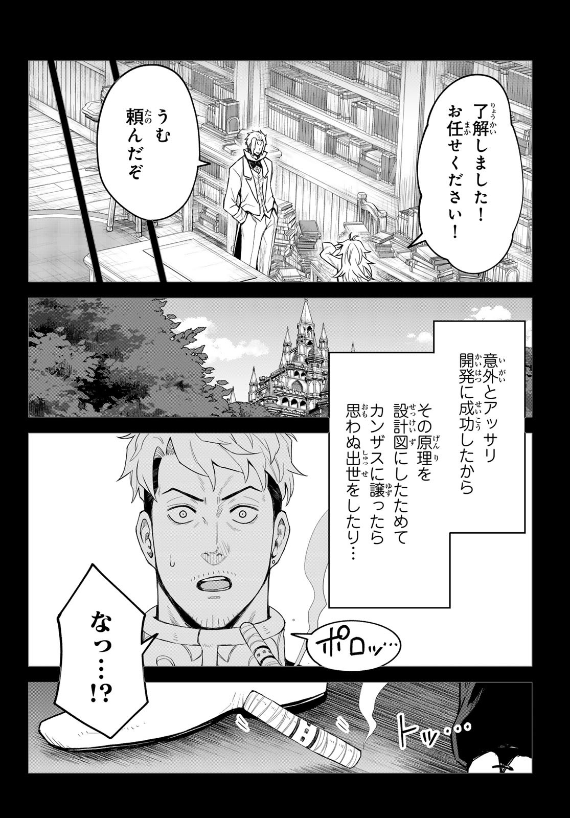Tensei Shitara Slime Datta Ken: Clayman Revenge Chap 39 - Next Chap 40