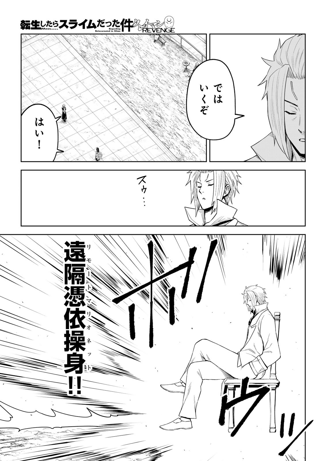 Tensei Shitara Slime Datta Ken: Clayman Revenge Chap 39 - Next Chap 40