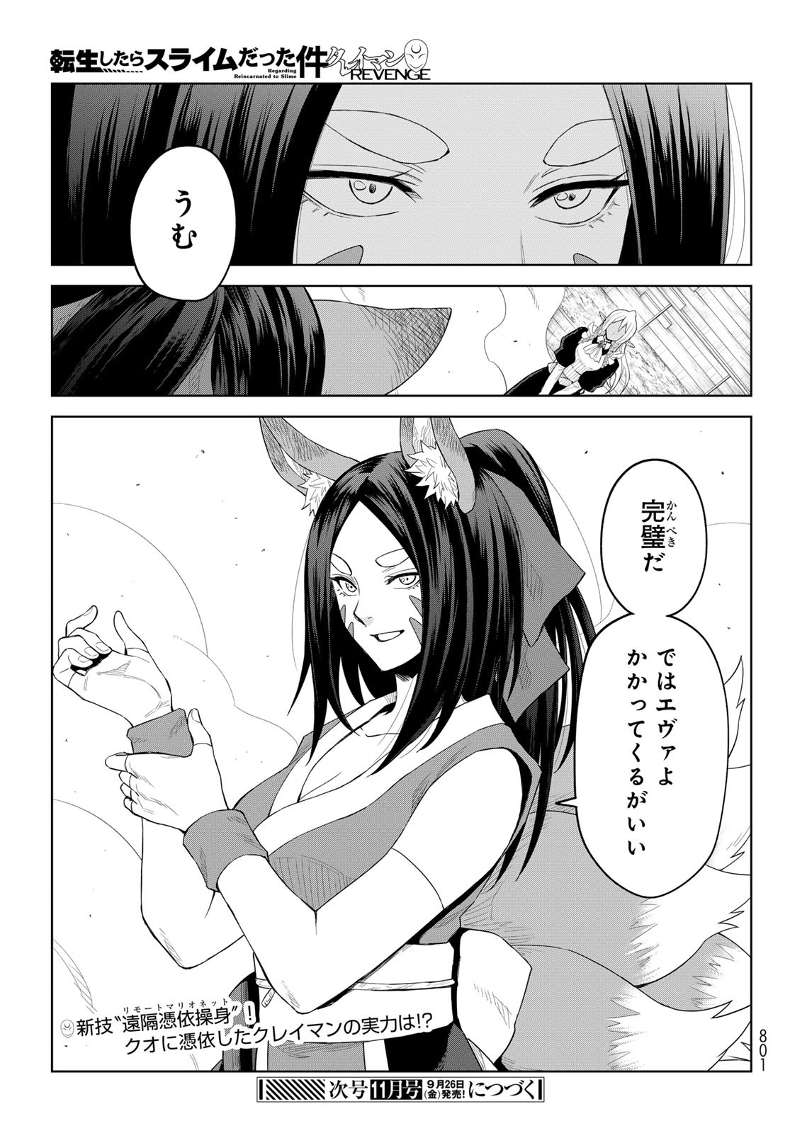 Tensei Shitara Slime Datta Ken: Clayman Revenge Chap 39 - Next Chap 40