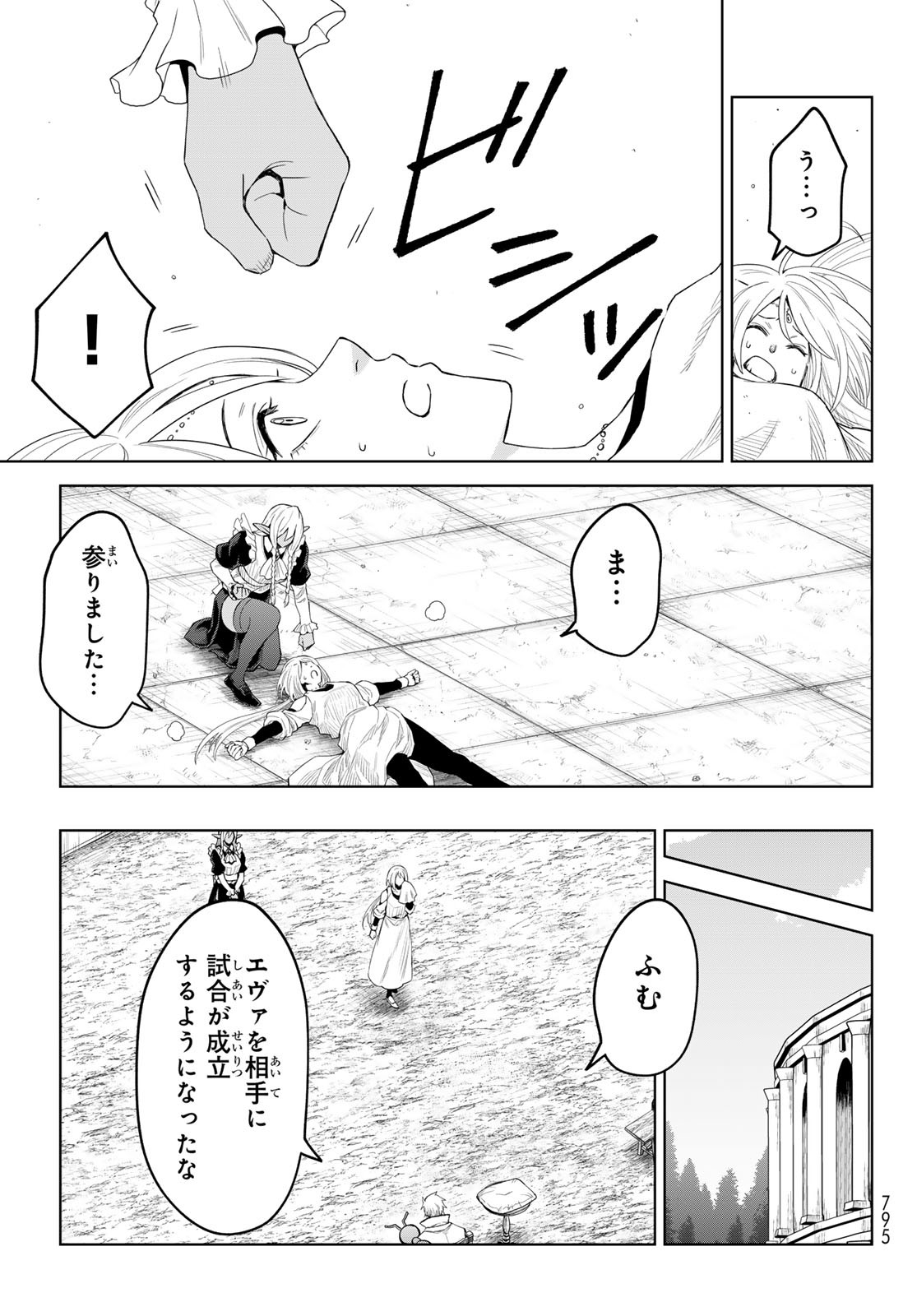 Tensei Shitara Slime Datta Ken: Clayman Revenge Chap 39 - Next Chap 40