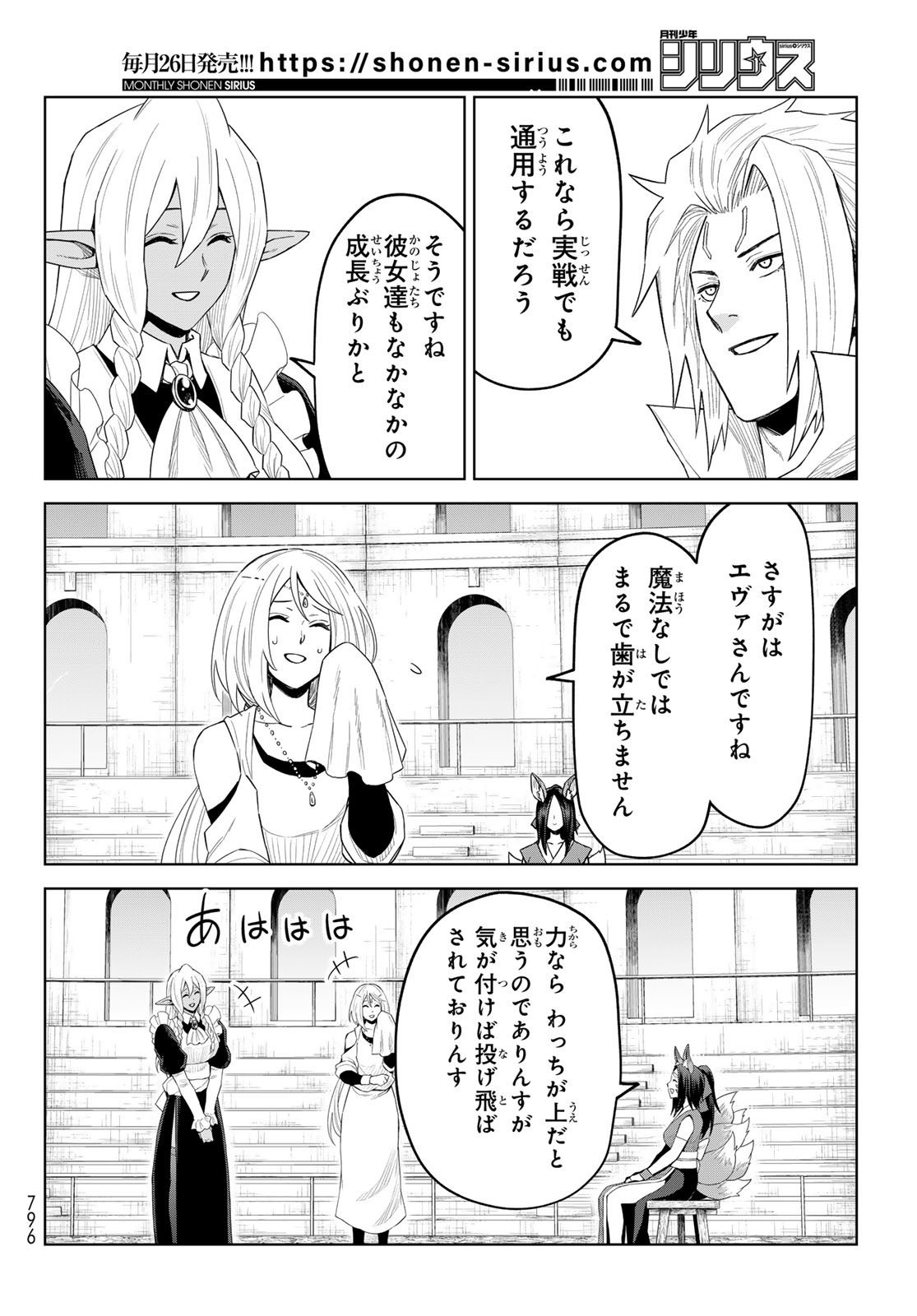 Tensei Shitara Slime Datta Ken: Clayman Revenge Chap 39 - Next Chap 40