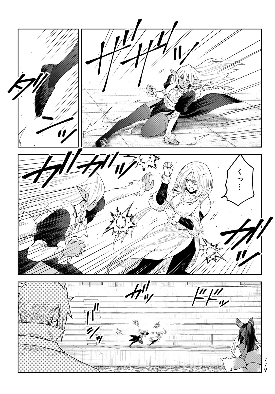 Tensei Shitara Slime Datta Ken: Clayman Revenge Chap 39 - Next Chap 40