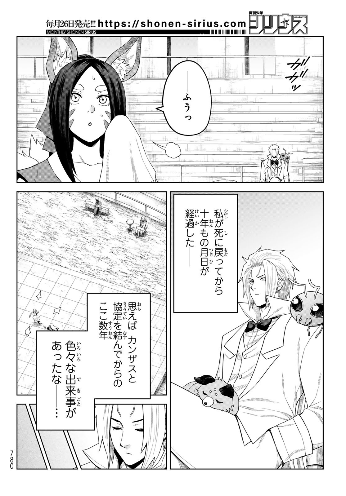 Tensei Shitara Slime Datta Ken: Clayman Revenge Chap 39 - Next Chap 40
