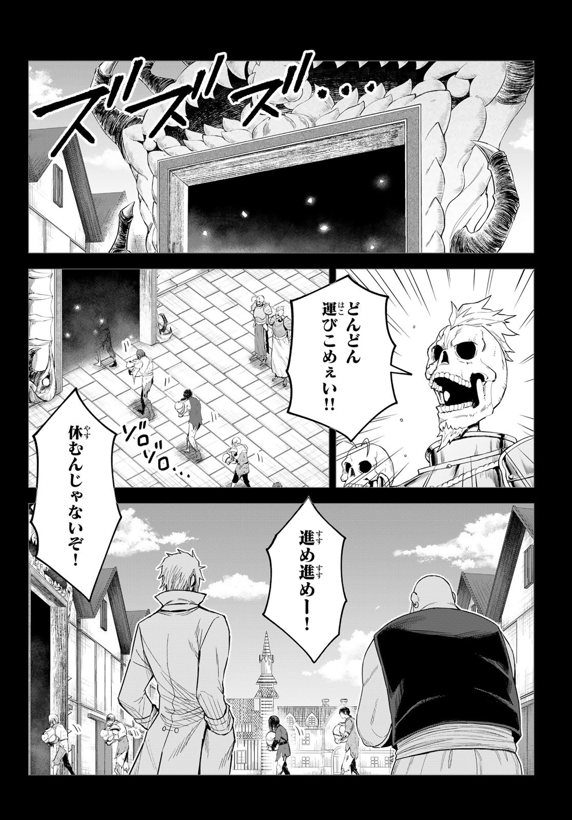 Tensei Shitara Slime Datta Ken: Clayman Revenge Chap 39 - Next Chap 40