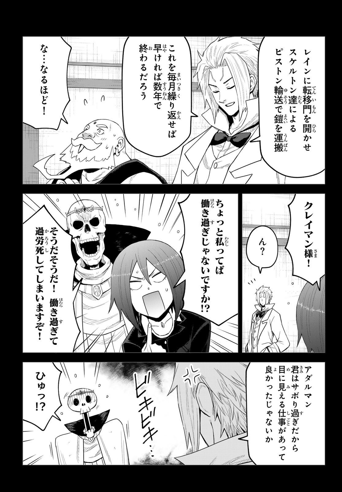 Tensei Shitara Slime Datta Ken: Clayman Revenge Chap 39 - Next Chap 40