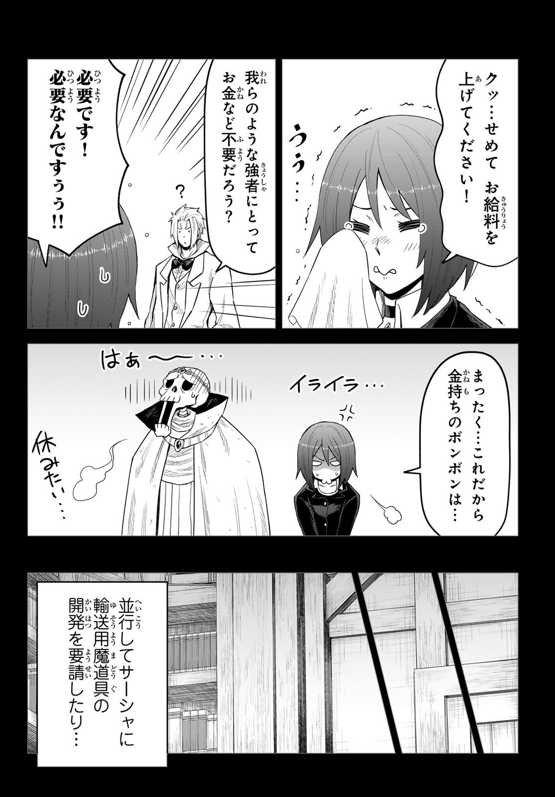 Tensei Shitara Slime Datta Ken: Clayman Revenge Chap 39 - Next Chap 40