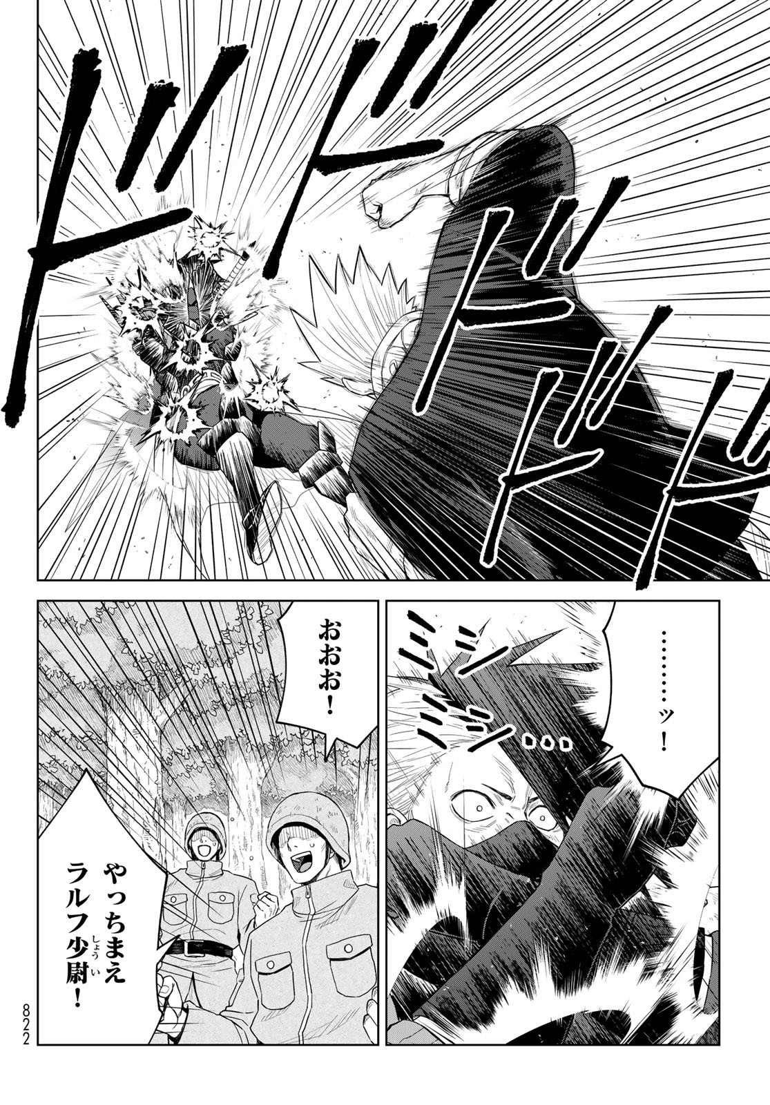 Tensei Shitara Slime Datta Ken: Clayman Revenge Chap 34 - Next Chap 35