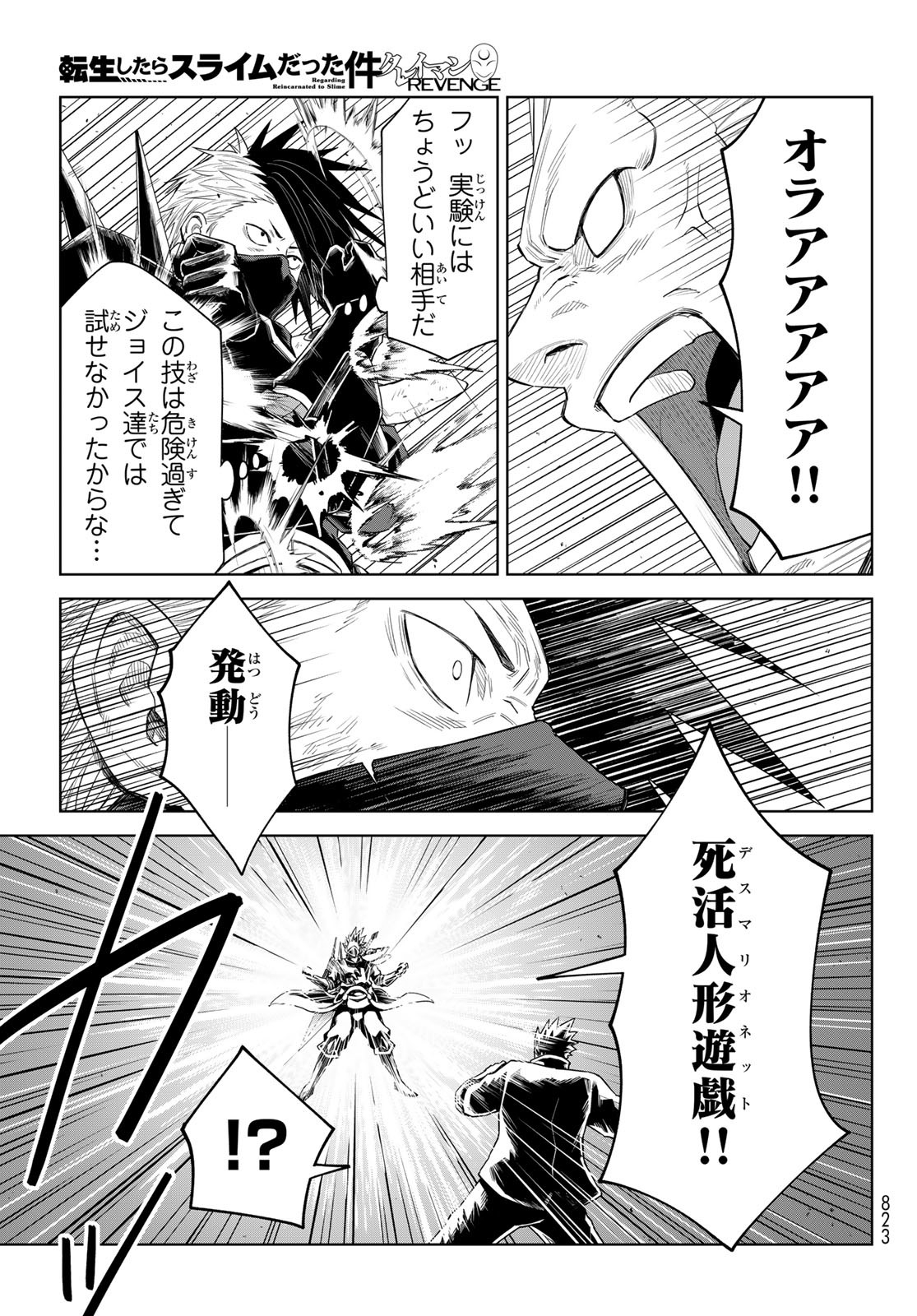 Tensei Shitara Slime Datta Ken: Clayman Revenge Chap 34 - Next Chap 35