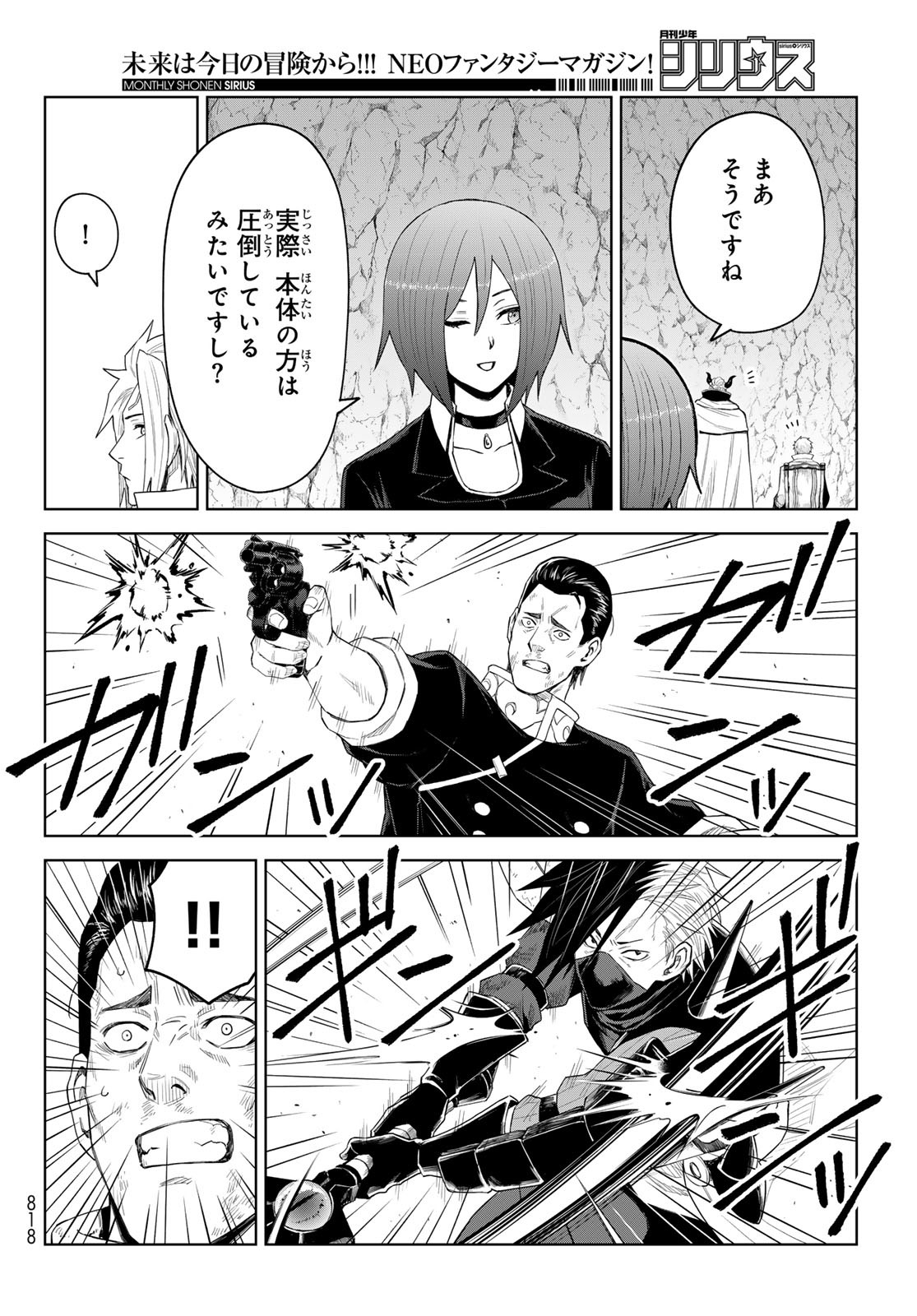 Tensei Shitara Slime Datta Ken: Clayman Revenge Chap 34 - Next Chap 35