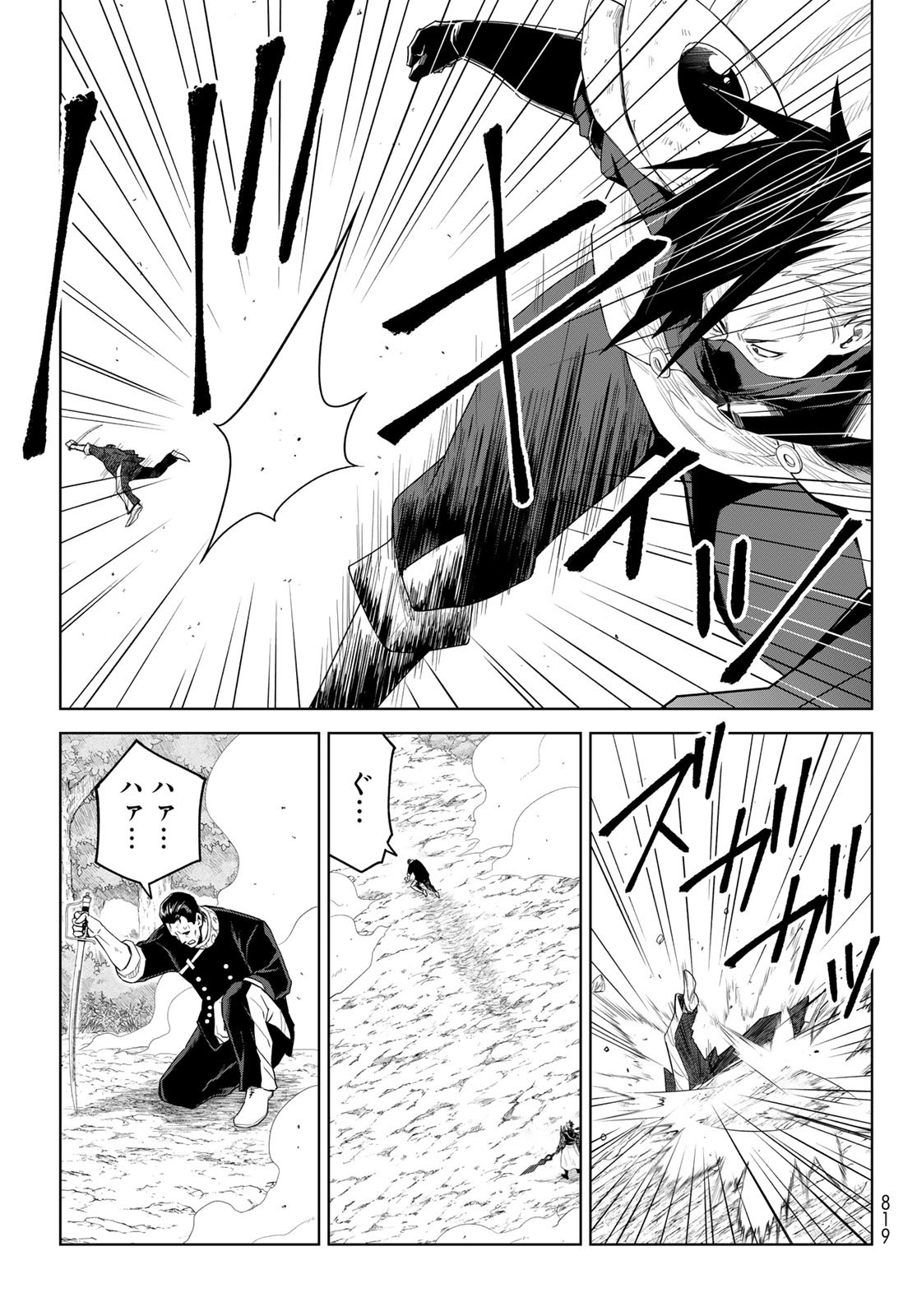 Tensei Shitara Slime Datta Ken: Clayman Revenge Chap 34 - Next Chap 35