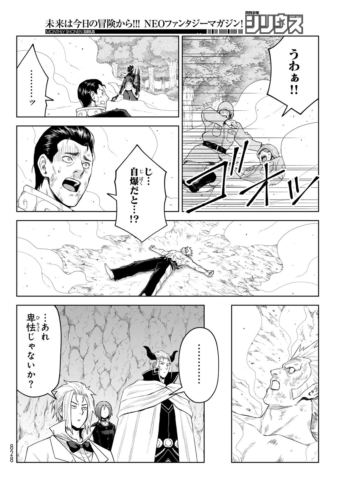 Tensei Shitara Slime Datta Ken: Clayman Revenge Chap 34 - Next Chap 35