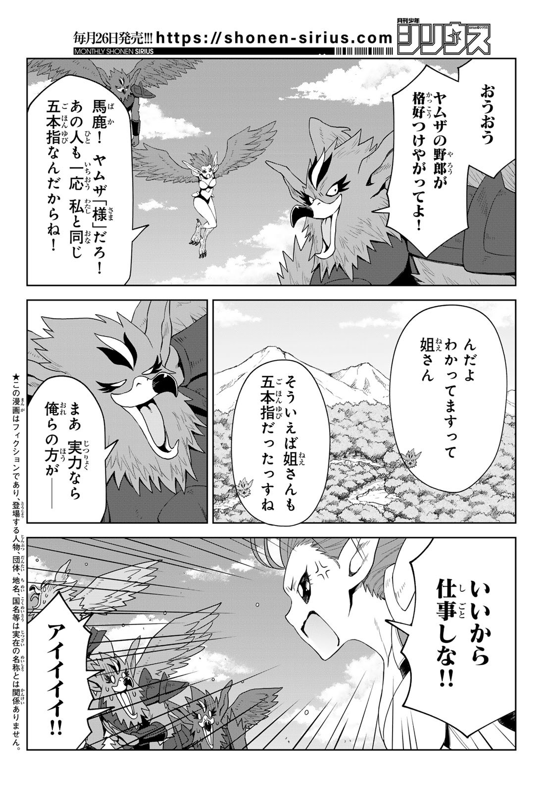 Tensei Shitara Slime Datta Ken: Clayman Revenge Chap 34 - Next Chap 35