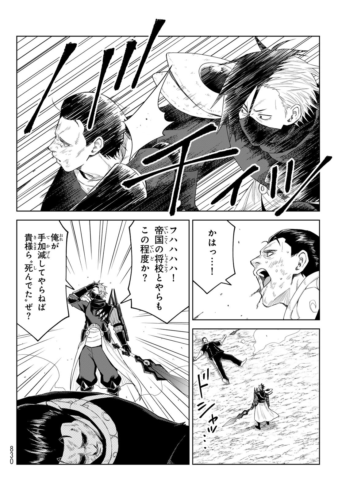 Tensei Shitara Slime Datta Ken: Clayman Revenge Chap 34 - Next Chap 35